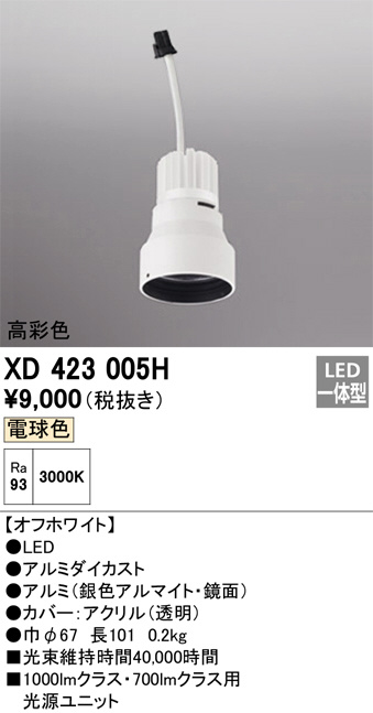 XD423005H