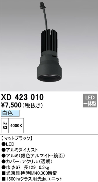 XD423010