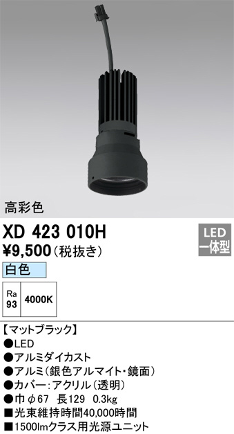 XD423010H