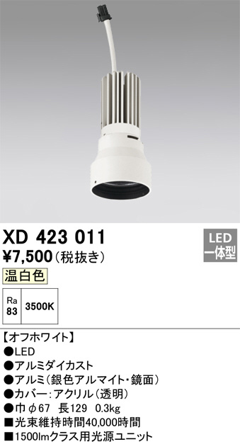 XD423011