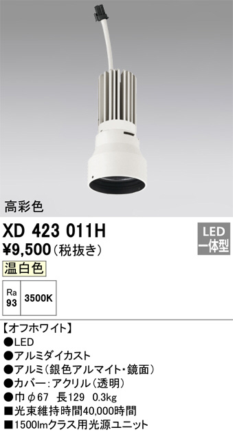 XD423011H