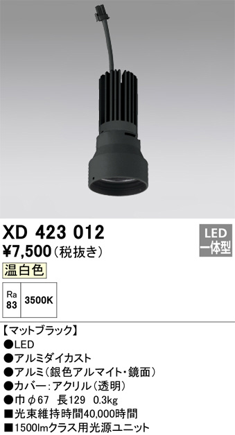 XD423012