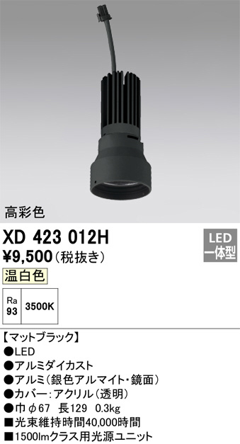 XD423012H