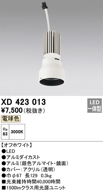 XD423013