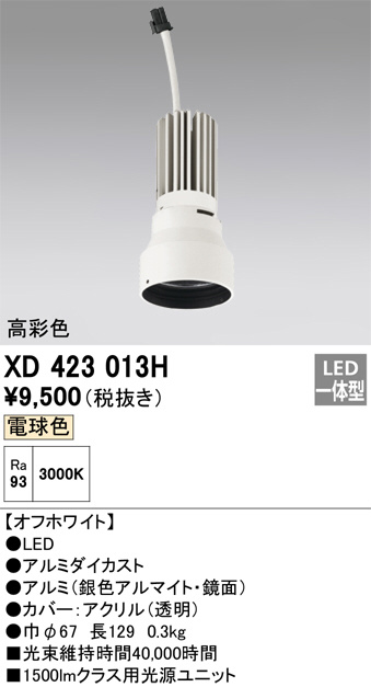 XD423013H