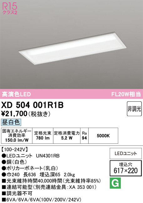 XD504001R1B