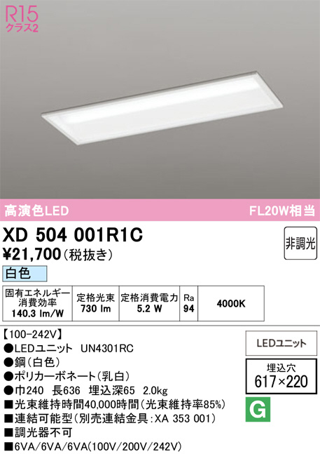 XD504001R1C