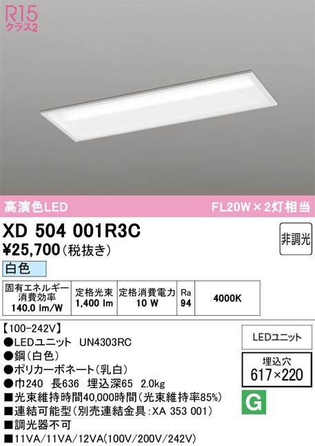 XD504001R3C