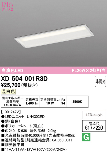 XD504001R3D