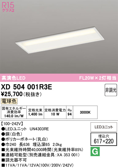 XD504001R3E