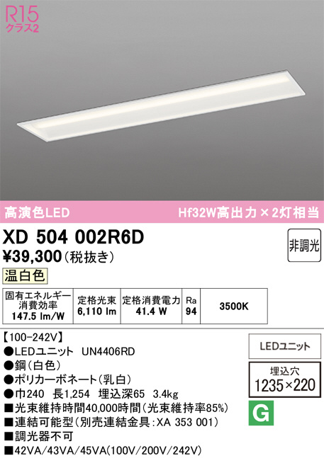 XD504002R6D