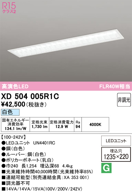 XD504005R1C
