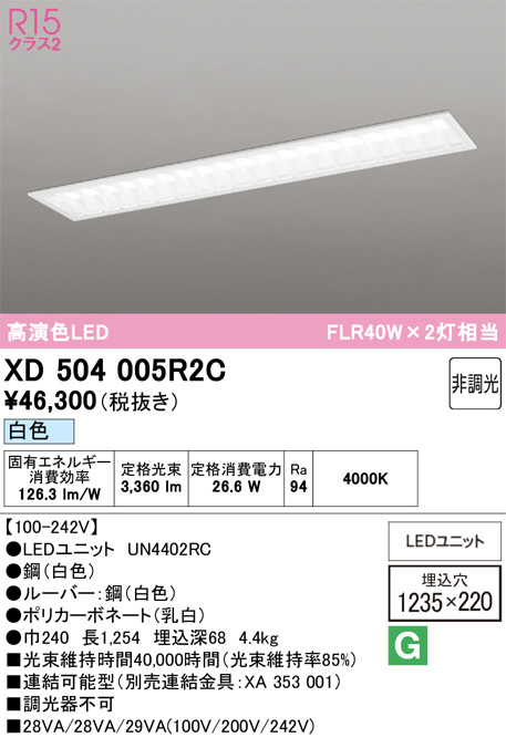 XD504005R2C