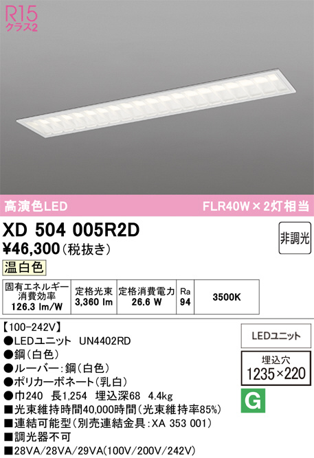 XD504005R2D