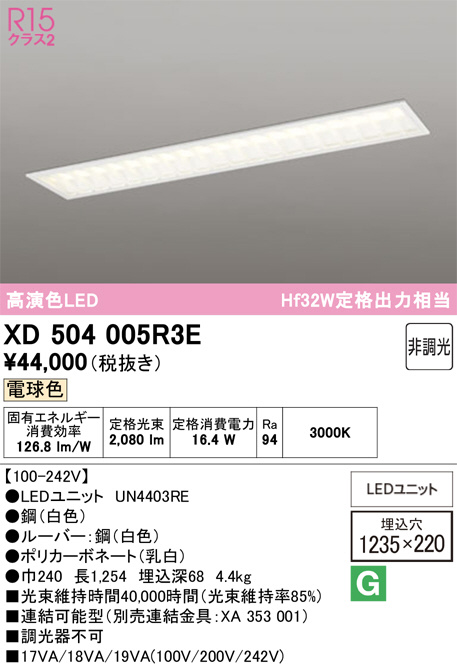 XD504005R3E