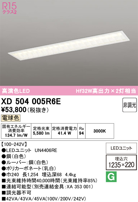 XD504005R6E