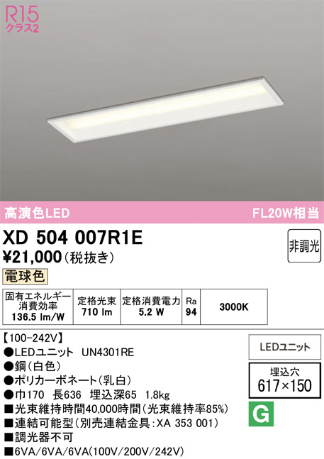 XD504007R1E