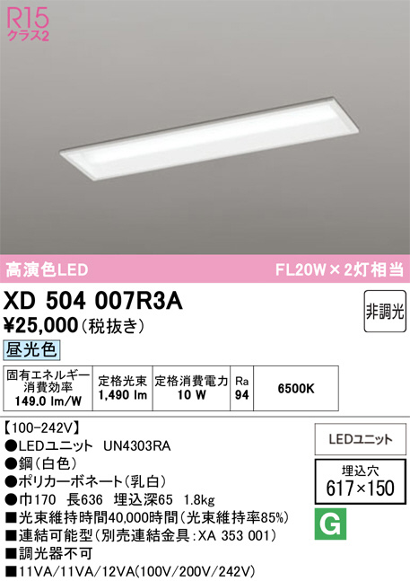 XD504007R3A