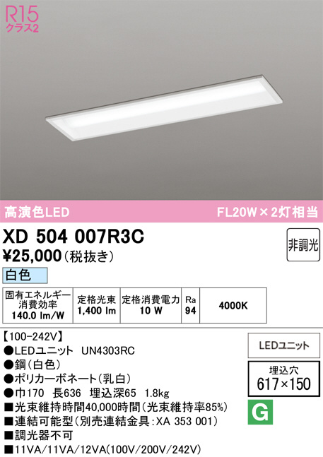 XD504007R3C