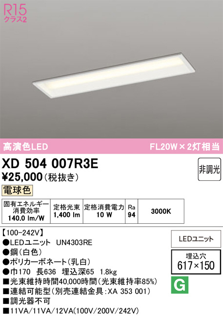 XD504007R3E