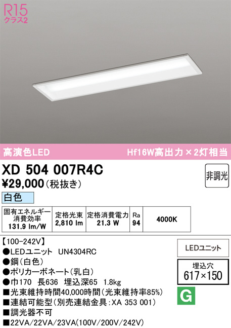 XD504007R4C