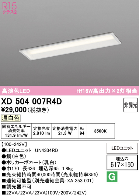 XD504007R4D