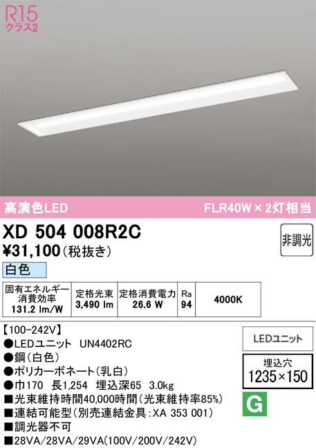XD504008R2C