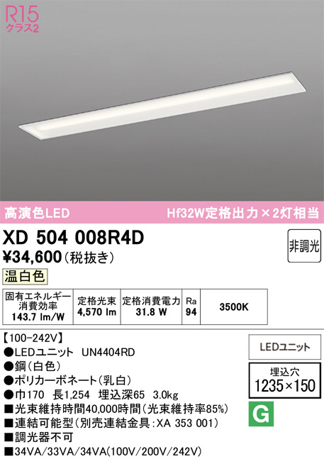XD504008R4D