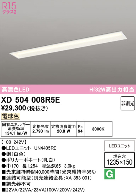 XD504008R5E