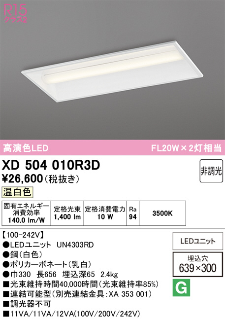 XD504010R3D