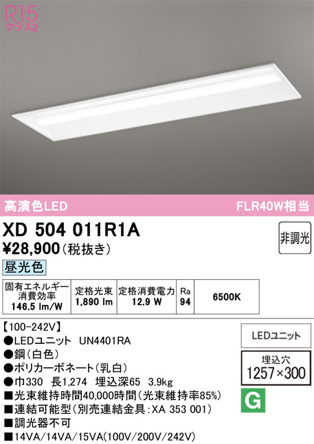 XD504011R1A