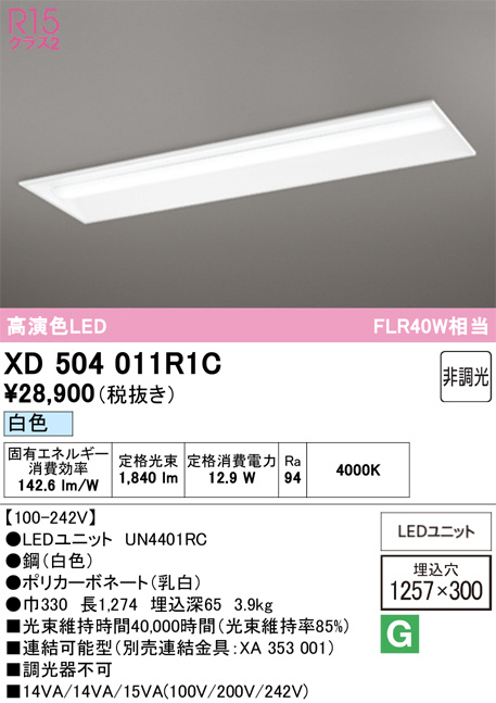 XD504011R1C