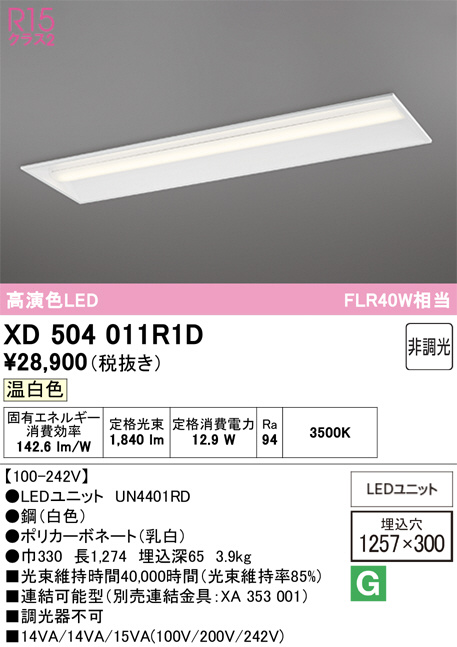 XD504011R1D