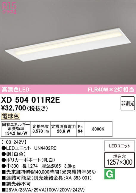 XD504011R2E