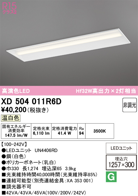 XD504011R6D