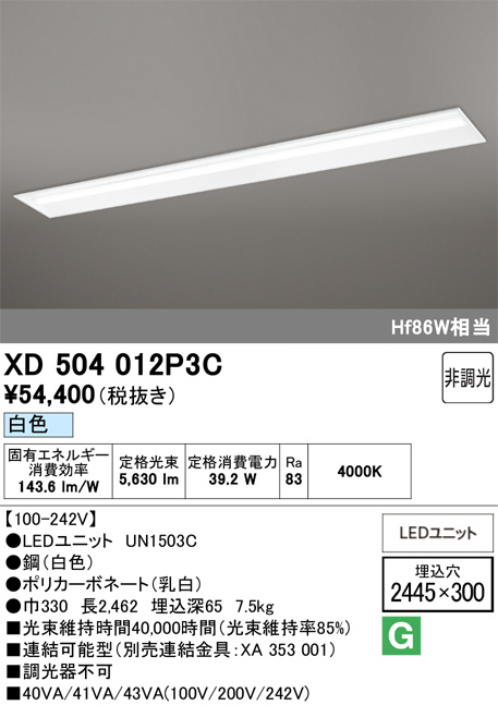 XD504012P3C