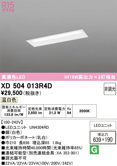 XD504013R4D