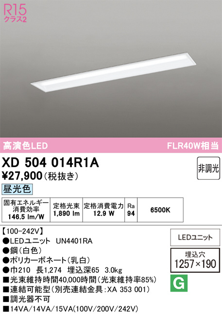 XD504014R1A