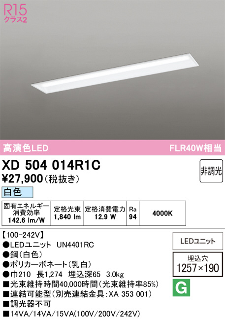 XD504014R1C