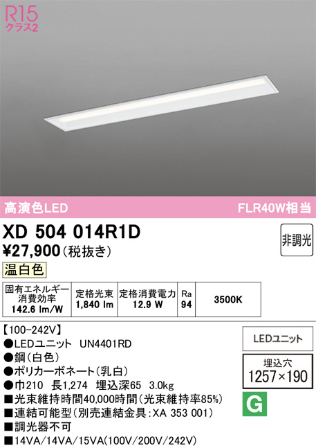 XD504014R1D
