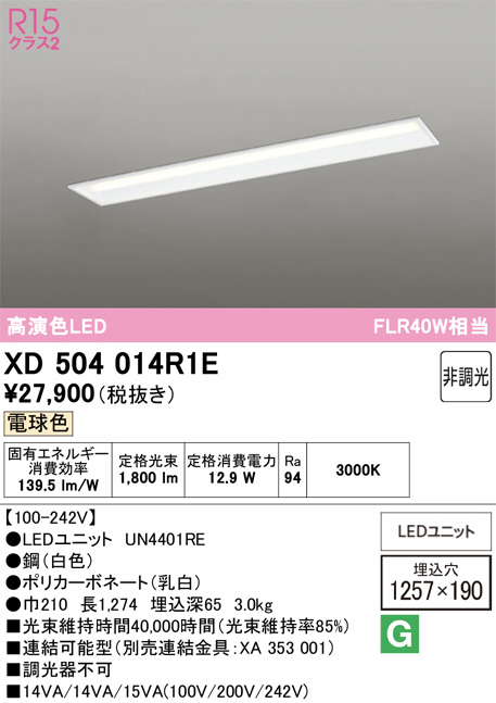 XD504014R1E