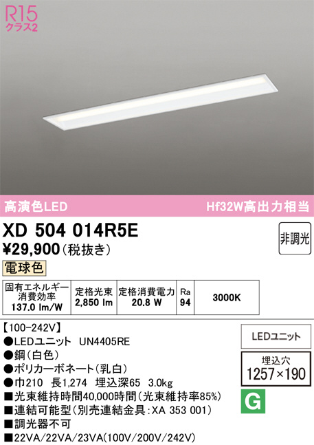 XD504014R5E