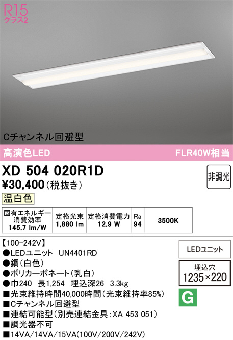 XD504020R1D