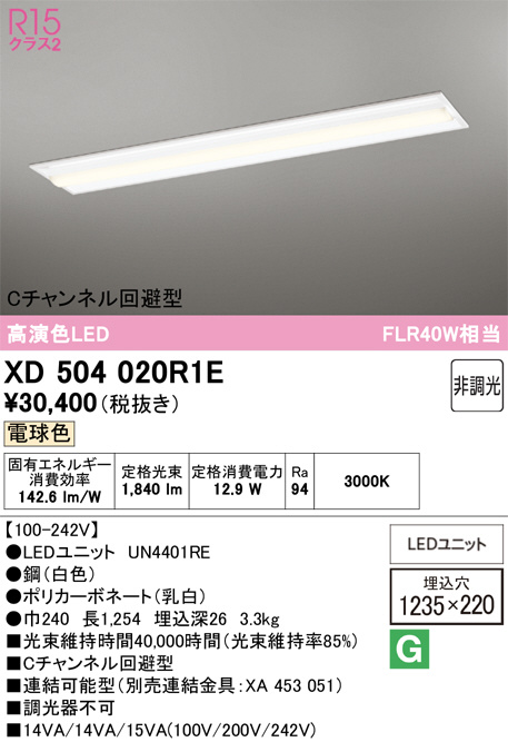 XD504020R1E
