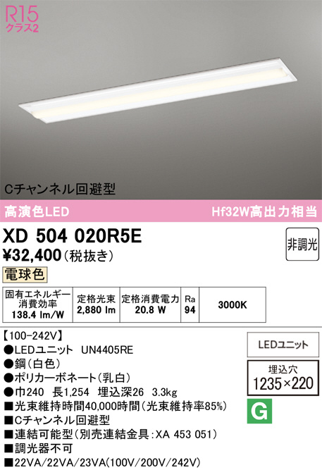 XD504020R5E