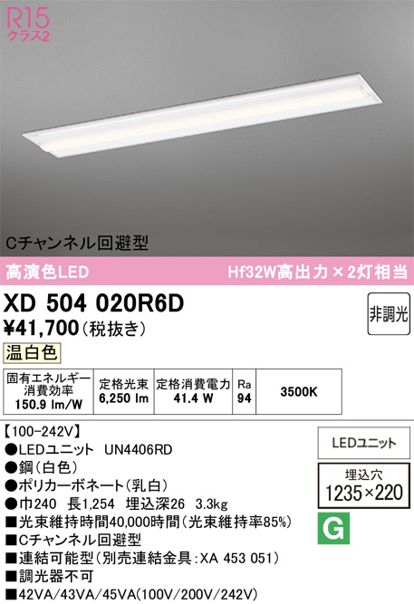 XD504020R6D
