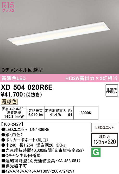 XD504020R6E