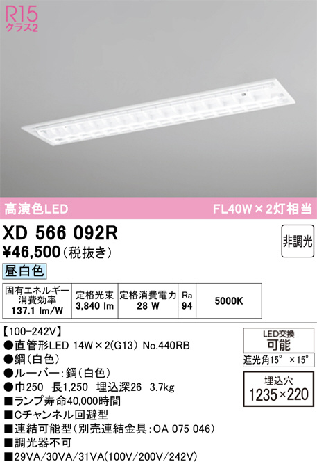 XD566092R