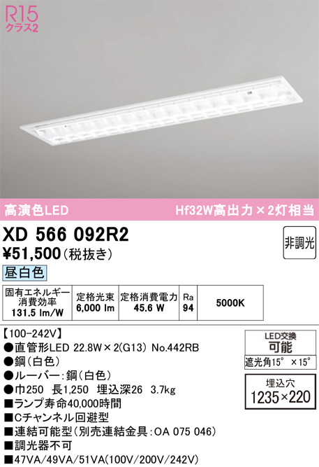 XD566092R2