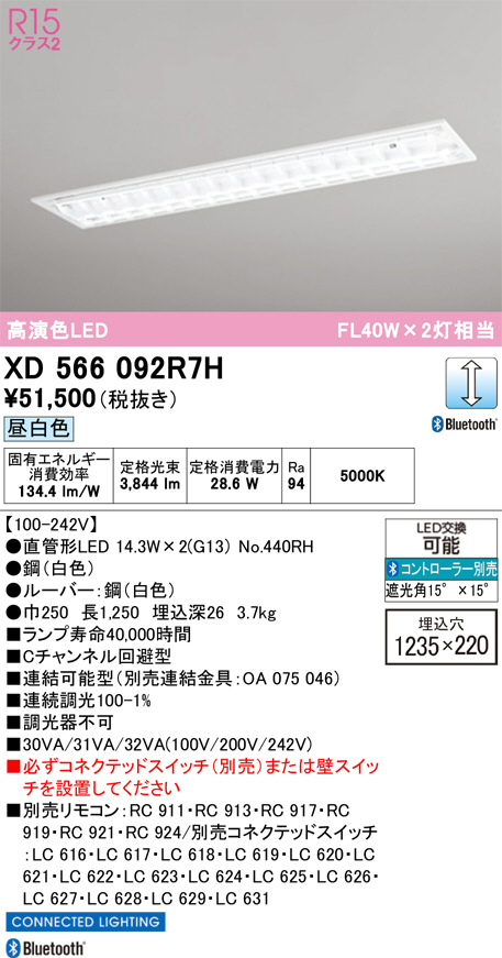XD566092R7H